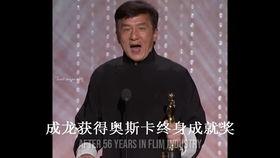 成龙 颁奖嘉宾 搞笑,笑点连连，星光熠熠盛典再现！