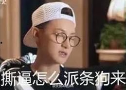 大写的正直表情包